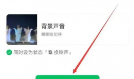 微信视频铃声怎么换,个性化你的沟通体验